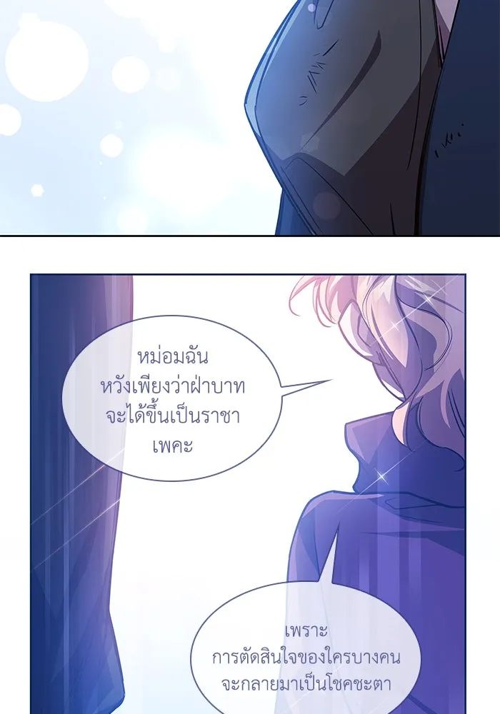 ฟิลเลียโรเซ่กับคำทำนายแห่งมงกุฎหนาม ตอนที่ 90 รูปที่ 88