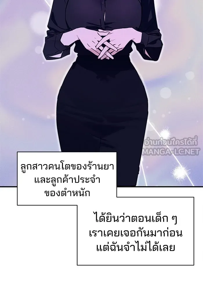 สวยเองนักเลงพอ ตอนที่ 8 รูปที่ 69