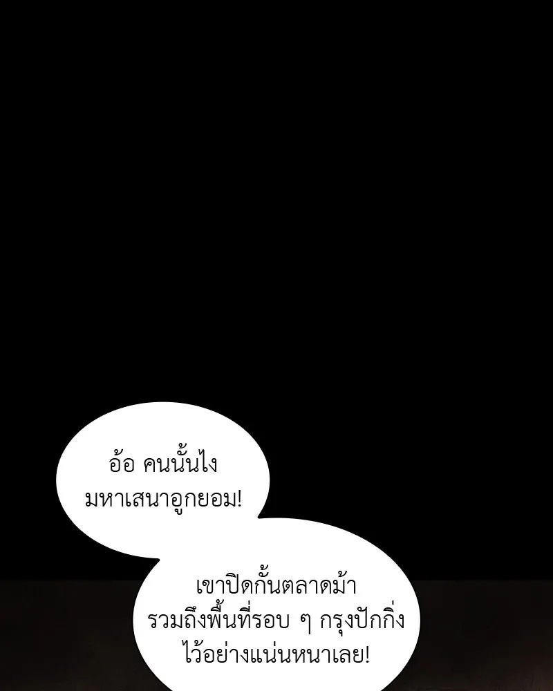 เกิดอีกทีเป็นว่าที่ประมุขลัทธิมาร ตอนที่ 23 รูปที่ 14