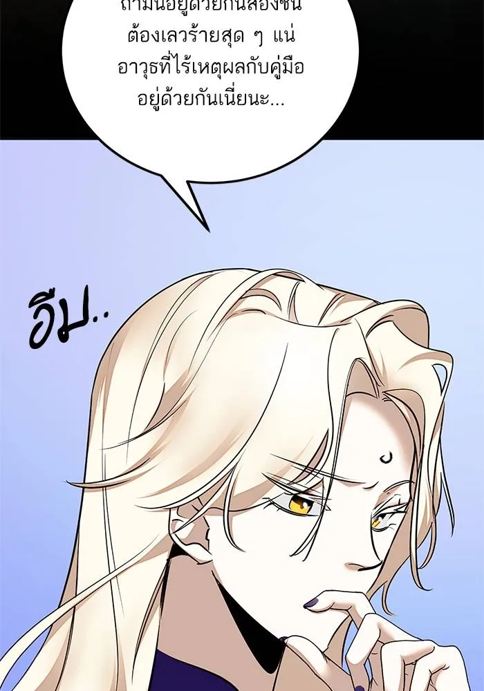 Return to Player ตอนที่ 152 รูปที่ 115