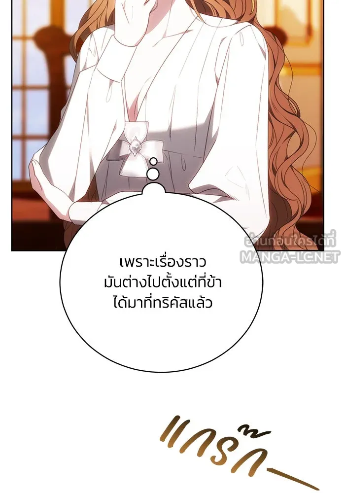 ย้อนเวลาพลิกชะตาทายาท ตอนที่ 26 รูปที่ 105