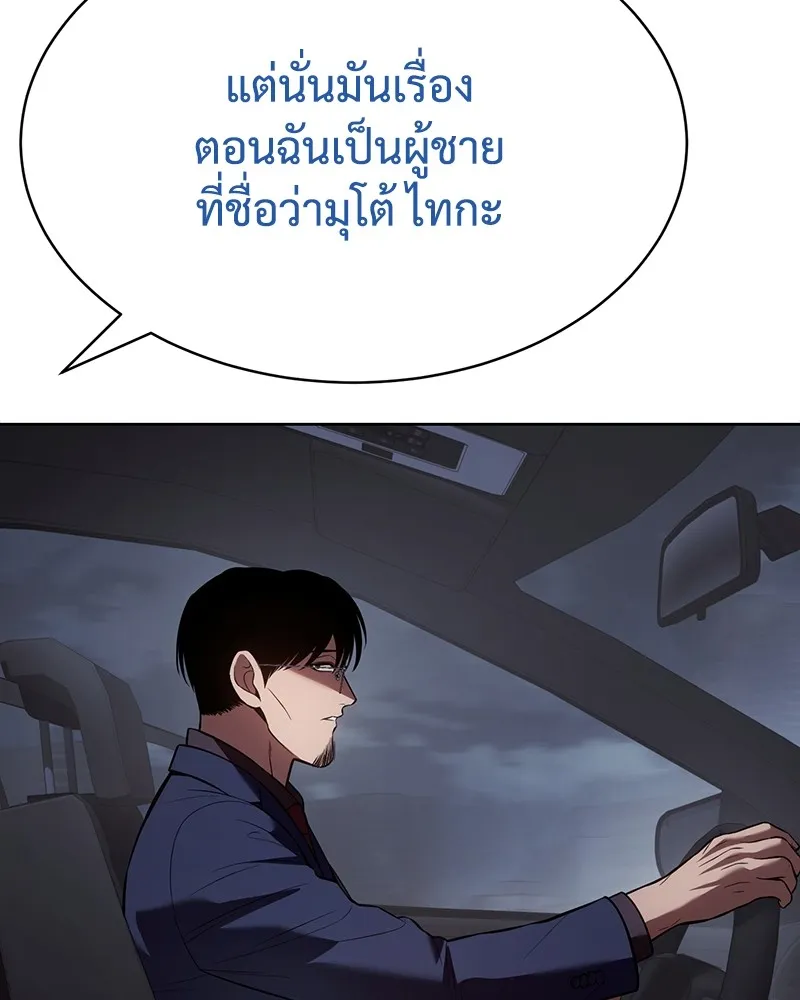 แบคXX ตอนที่ 77 รูปที่ 65