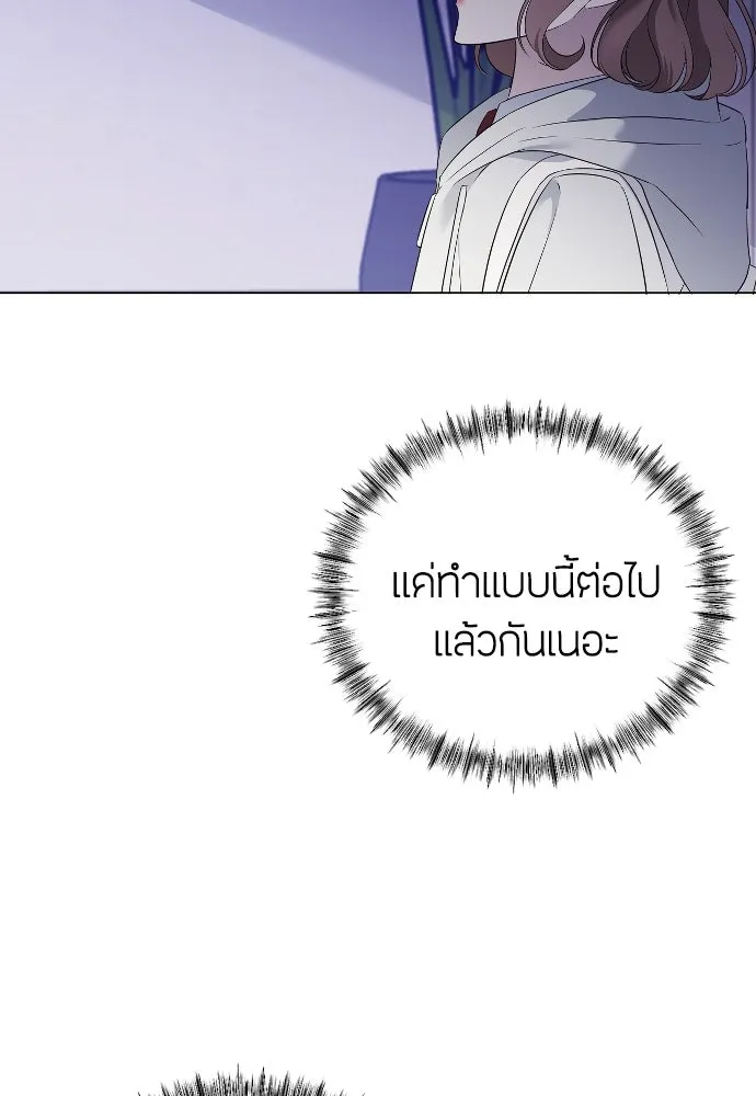 วิธีหนีตายจากนิยายโรคจิต ตอนที่ 24 รูปที่ 23