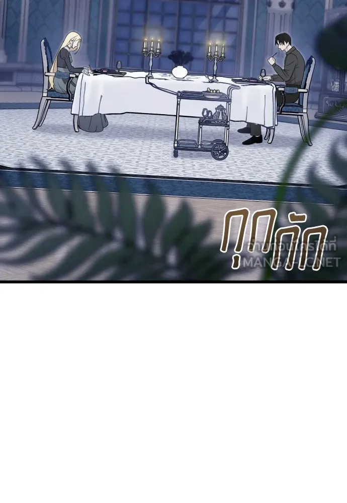 จำเลยหัวใจ ตอนที่ 6 รูปที่ 3