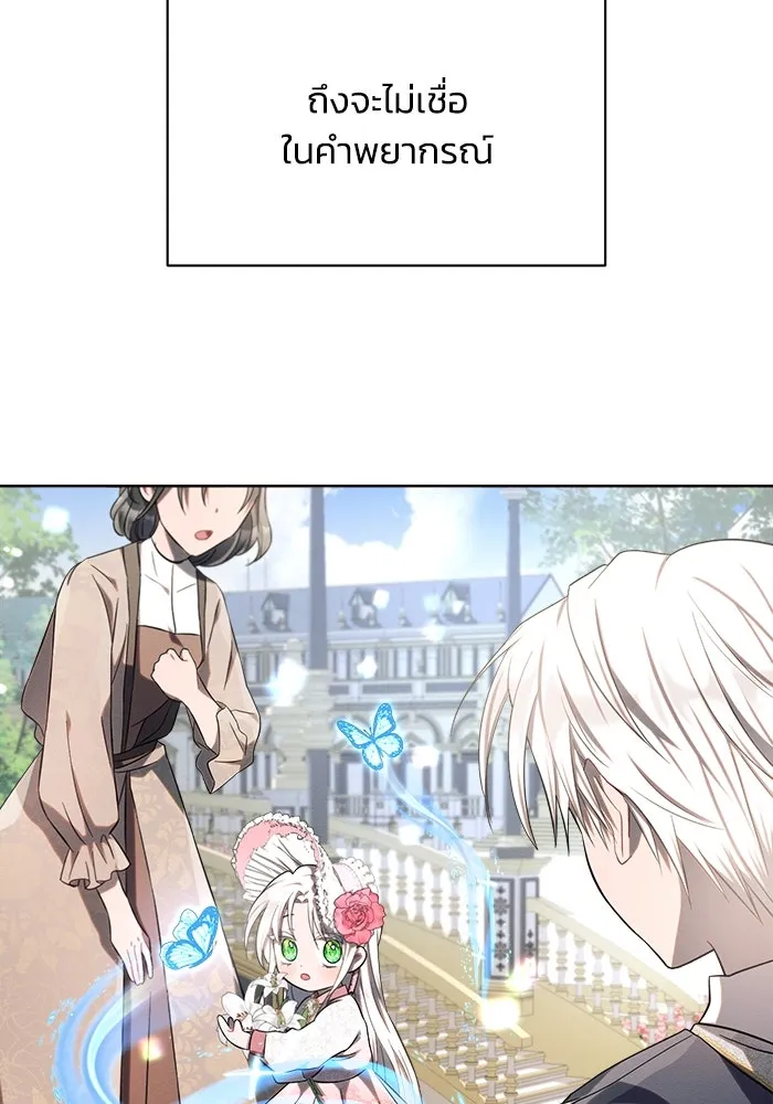 แอชสตาร์ต ตอนที่ 9 รูปที่ 92