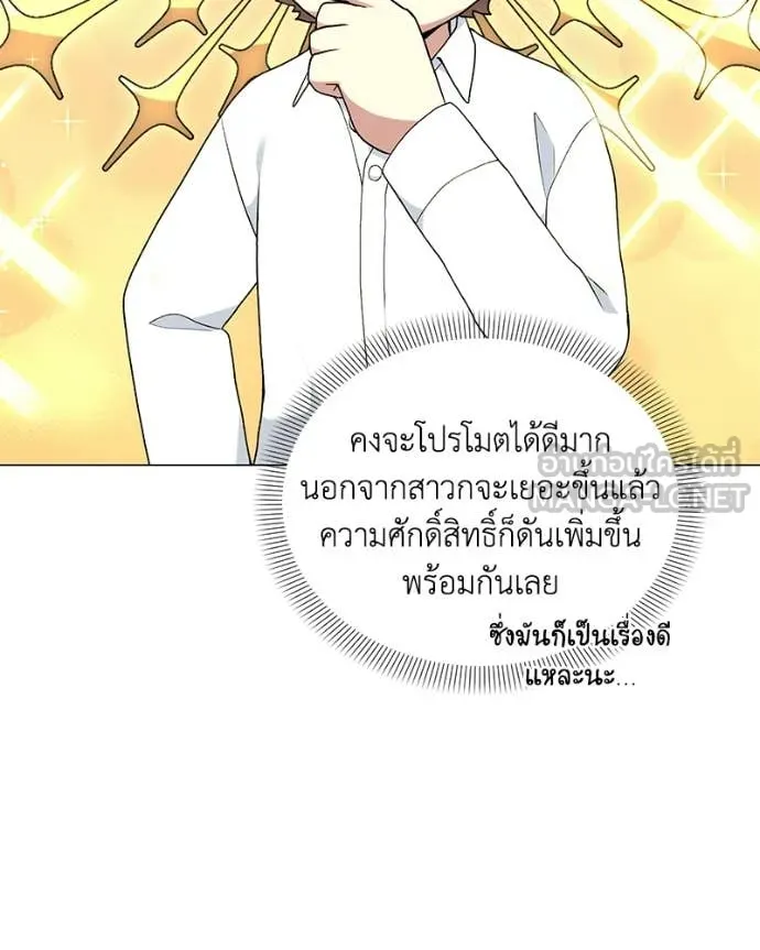 คนสวนโลกฮันเตอร์ ตอนที่ 95 รูปที่ 47