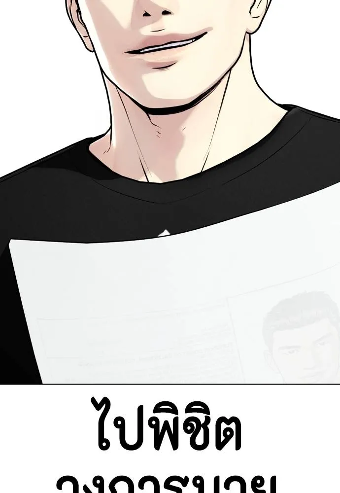 หมาหัวเน่า ตอนที่ 100 รูปที่ 203