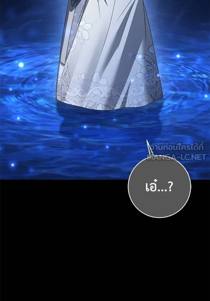 ยามหมาป่าทมิฬ ตอนที่ 79 รูปที่ 114