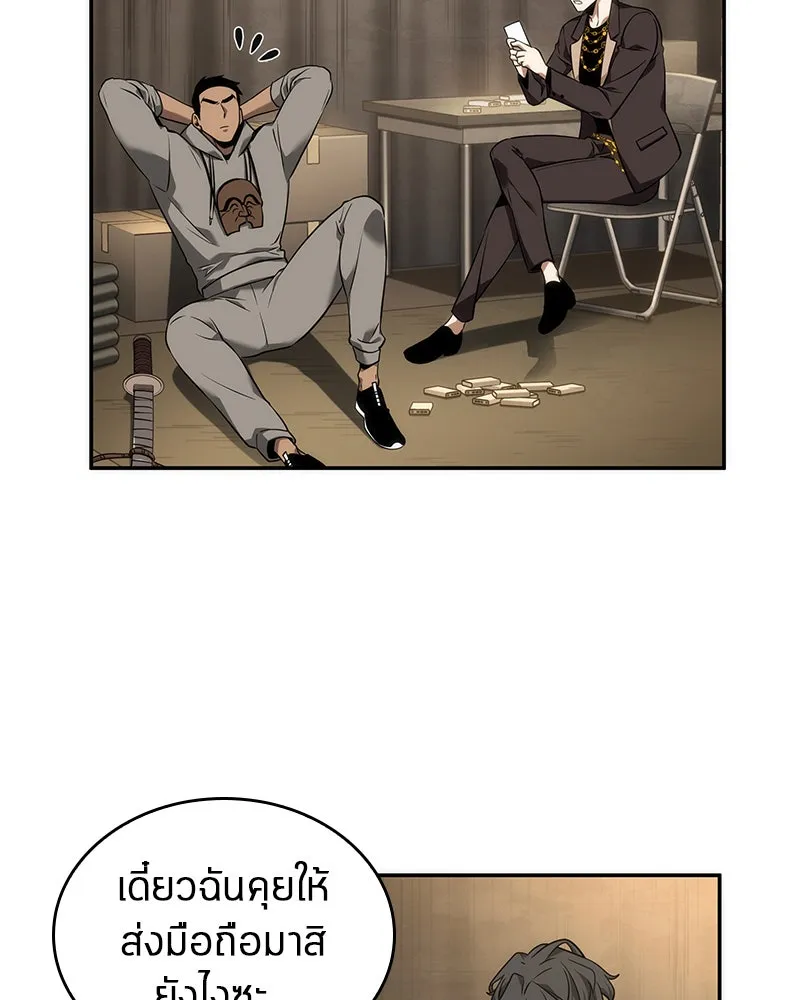 Omniscient Reader อ่านชะตาวันสิ้นโลก ตอนที่ 11 ราตรีของเหล่านักทำนาย (2) รูปที่ 32