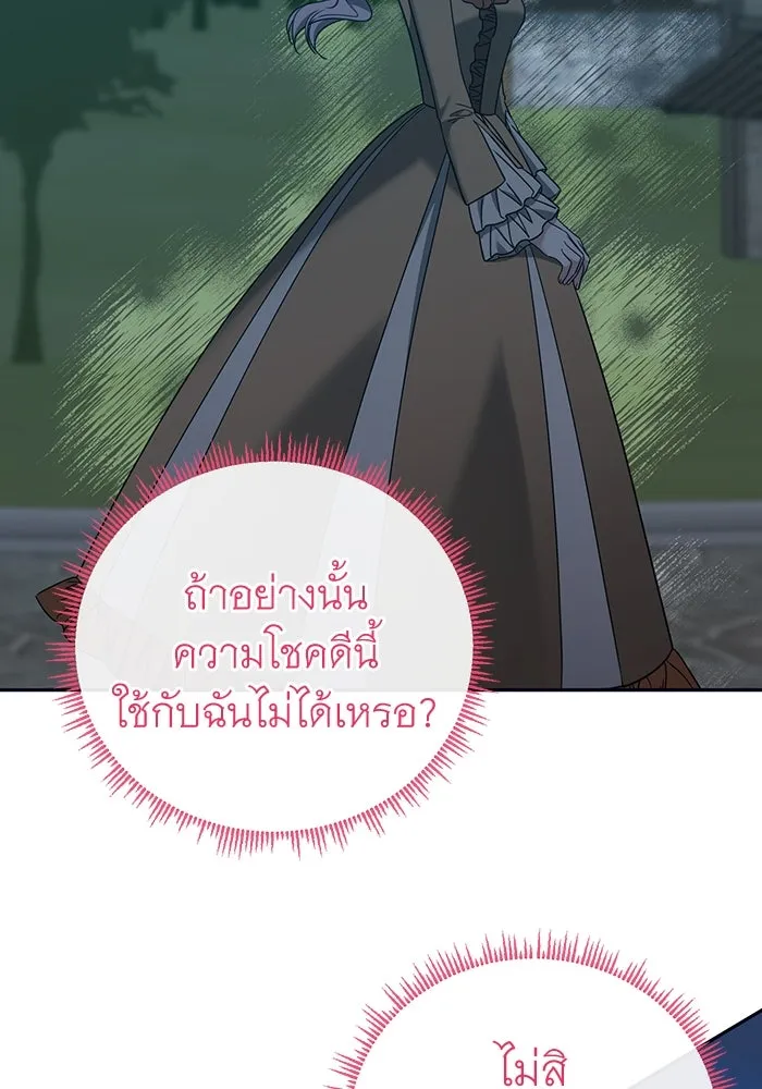 ครอบครัวพรรค์นั้น ฉันไม่มีวันกลับไป ตอนที่ 46 รูปที่ 83