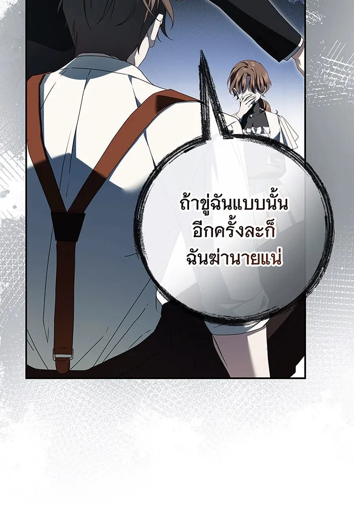 สาว(ลับ)ใช้ของท่านเคานต์ตาบอด ตอนที่ 13 รูปที่ 40