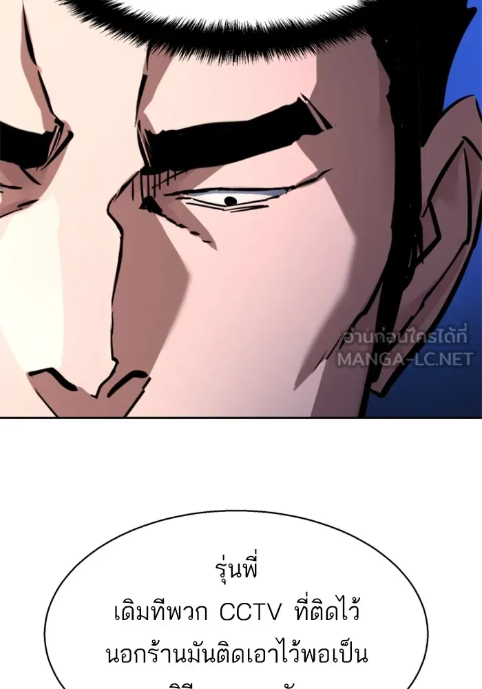 พี่ชายสายบอดี้การ์ด ตอนที่ 209 รูปที่ 12