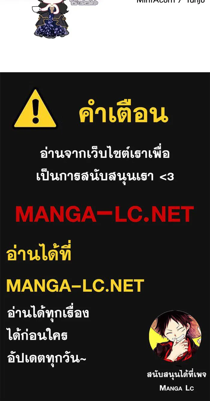 แด่ตัวละครโปรดที่ถูกทิ้ง ตอนที่ 61 รูปที่ 115