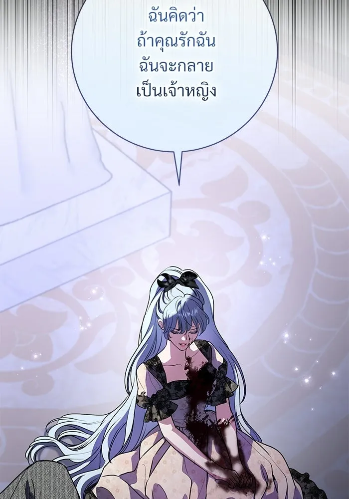 แด่ชู้รักของสามี ตอนที่ 105 รูปที่ 92