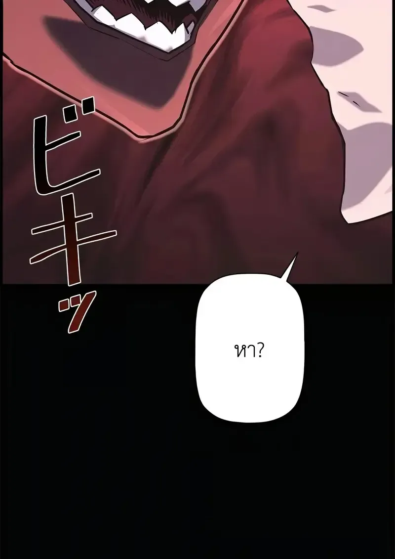 Necromancer_s Evolutionary Traits ตอนที่ ตอนที่ 95 รูปที่ 123