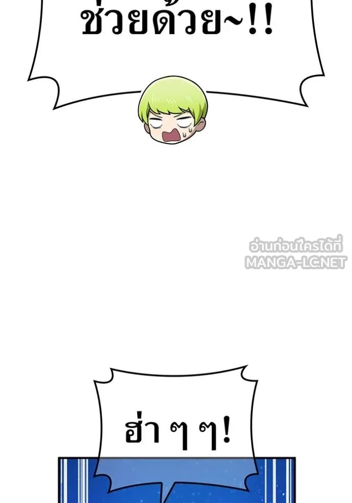 ฮันเตอร์สกิลโกง ตอนที่ 65 รูปที่ 126