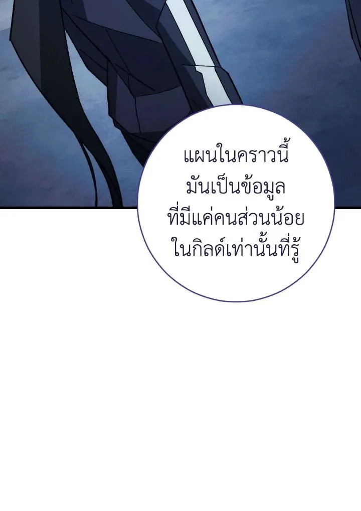 The Hero Returns ตอนที่ ตอนที่ 74 รูปที่ 84