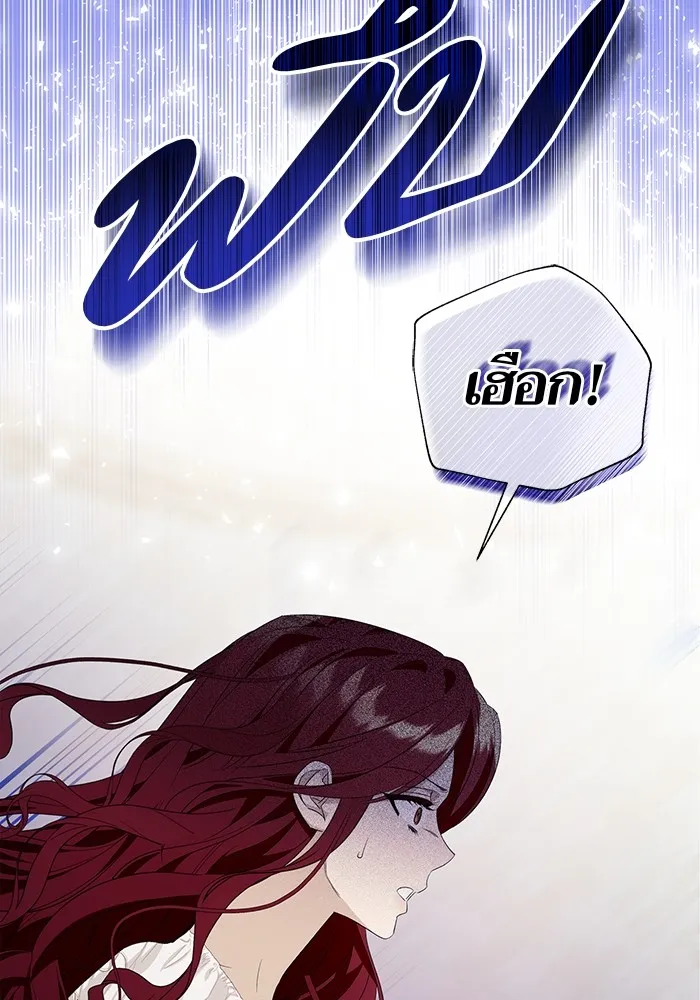 นึกว่าเป็นอิเซไคธรรมดา ตอนที่ 19 รูปที่ 73