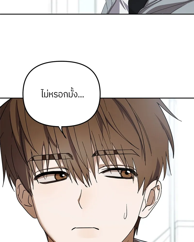 ย้อนเวลามาเป็นมักเน่ ตอนที่ 30 รูปที่ 98