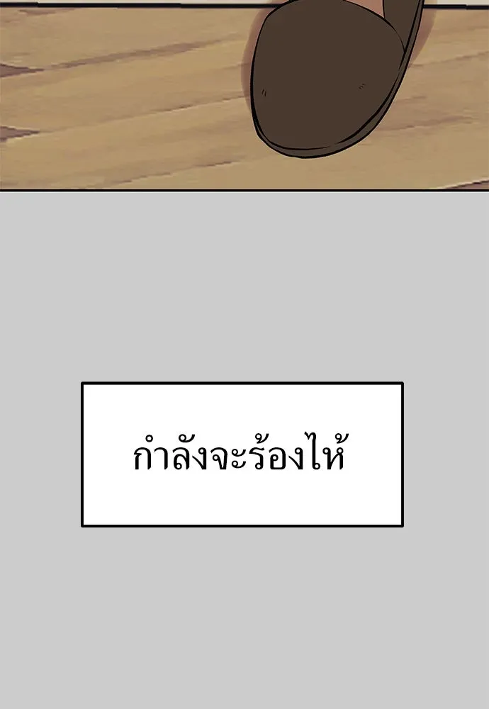 ถ่านไฟเราไม่เก่าเลย ตอนที่ 12 รูปที่ 11