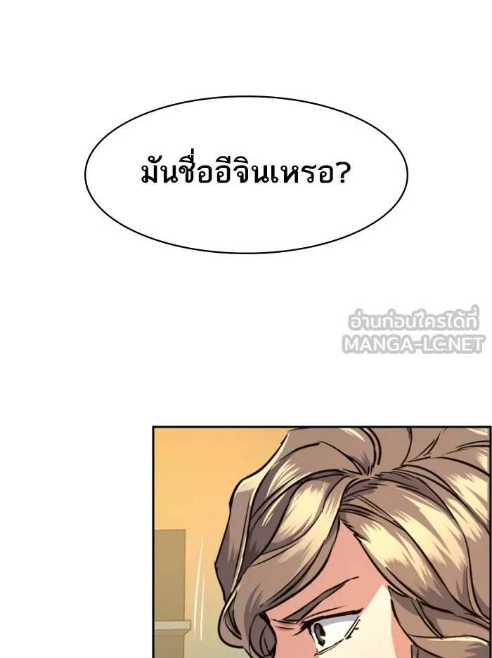 พี่ชายสายบอดี้การ์ด ตอนที่ 61 รูปที่ 48