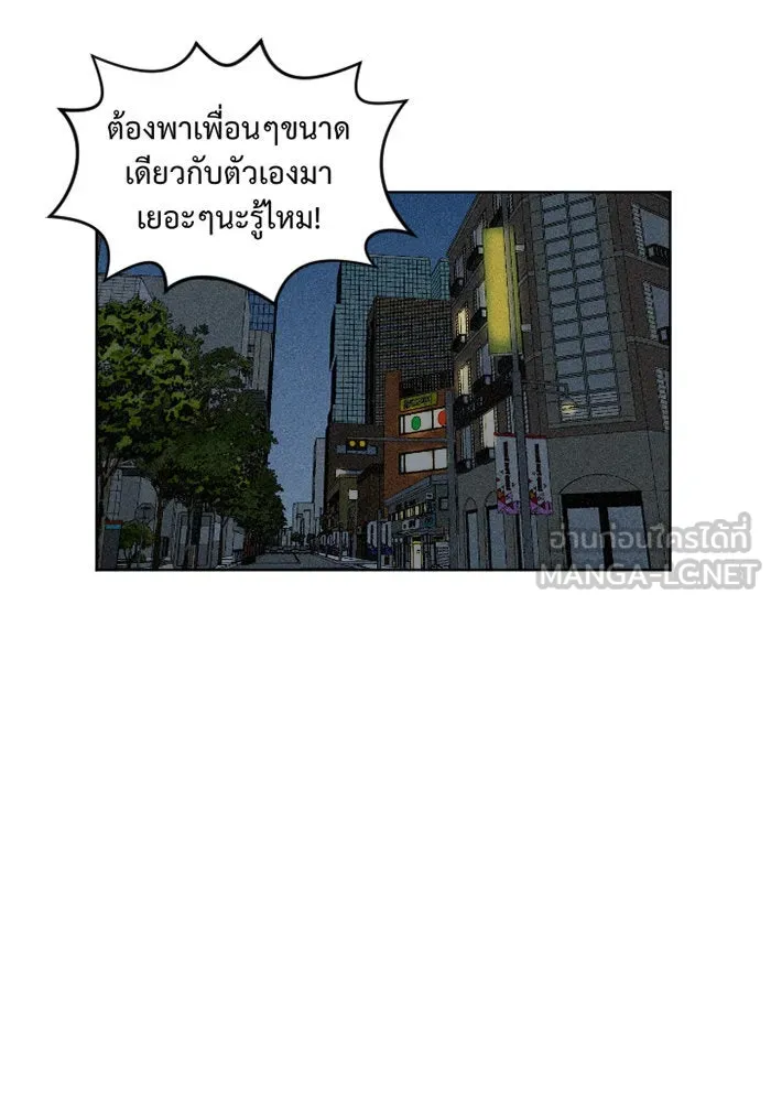 ช่วยเปลี่ยนฉันที ตอนที่ 3. ชเวโบยุน 3 รูปที่ 39