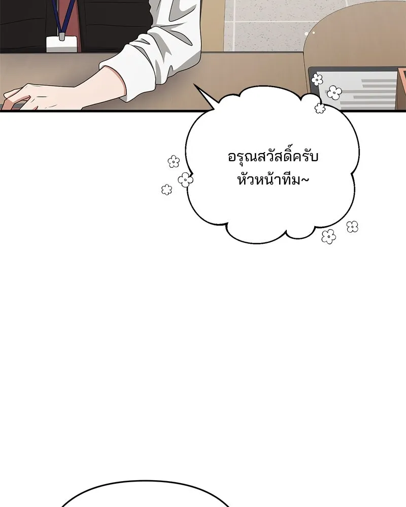 สามีที่ไม่ได้ขอ ตอนที่ 46 รูปที่ 5