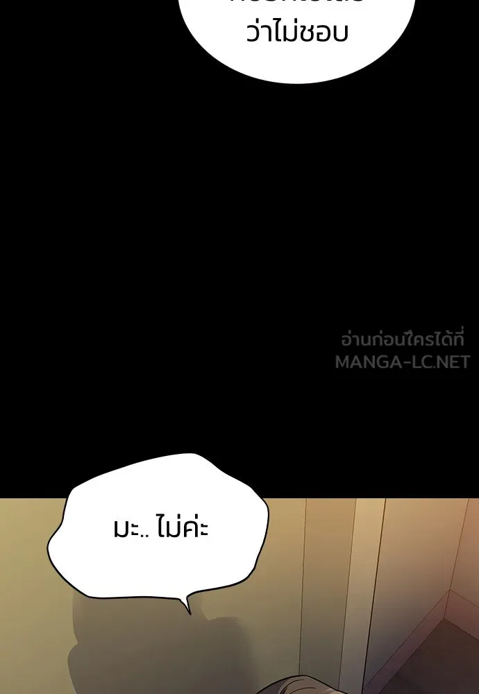 รักแล้วห้ามเลิก ตอนที่ 4 รูปที่ 153