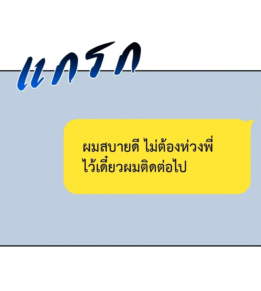 รักหลอกหยอกแฟนเก่า ตอนที่ 20 รูปที่ 28