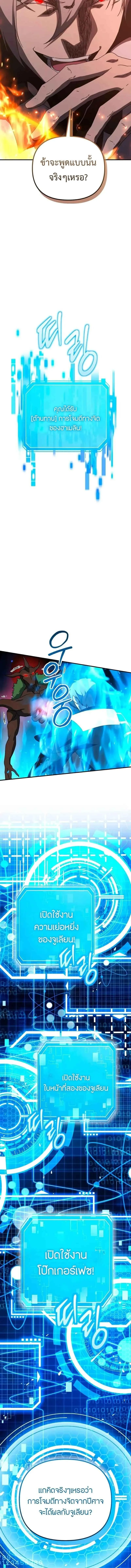 Playing the Perfect Fox-Eyed Villain ฉ_นกลายเป_นวายร_ายจอมเจ_าเล_ห_ส_ดเพอร_เฟค ตอนที่ ตอนที่ 29 รูปที่ 7