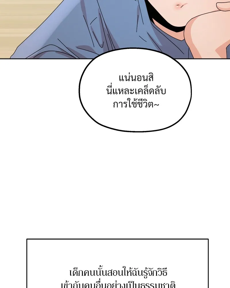 Pyramid Game เกมพีระมิด ตอนที่ 66 รูปที่ 53