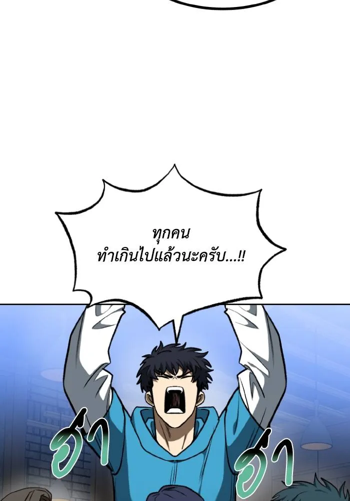 ราชาแห่งอ็อกทากอน ตอนที่ 115 รูปที่ 7