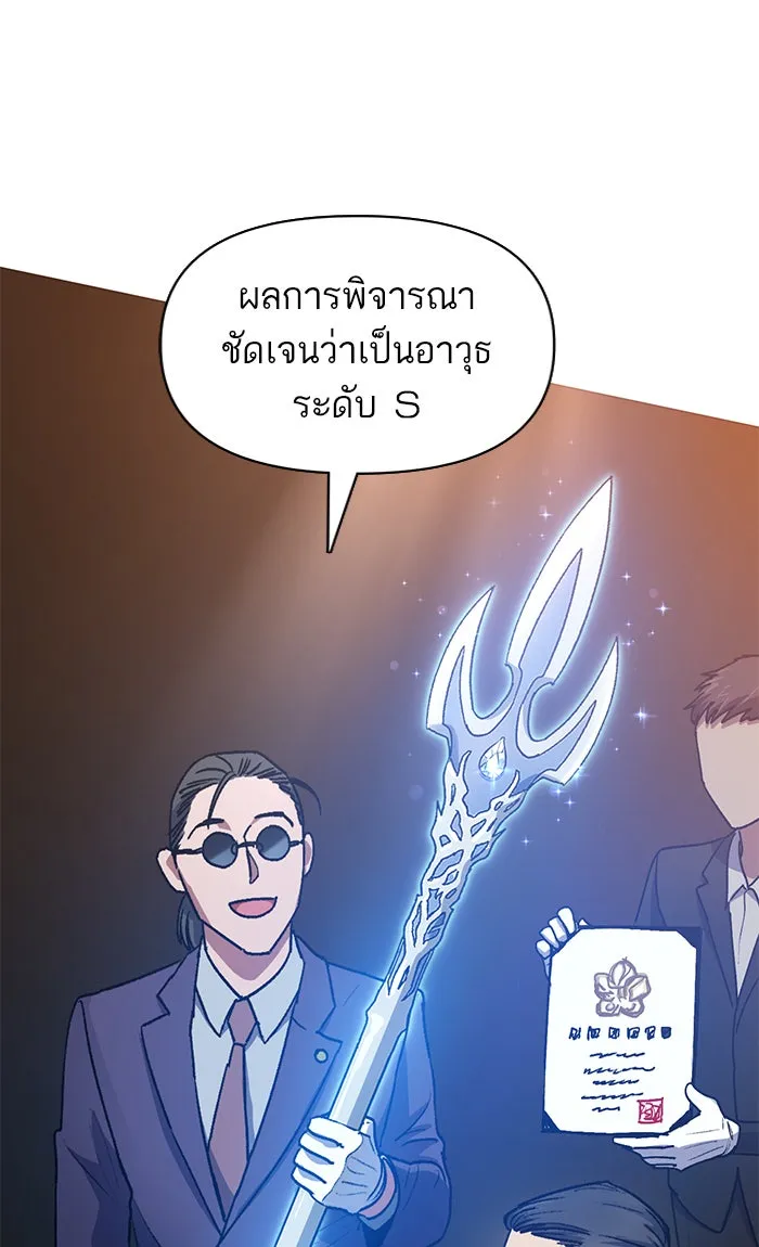 My S-Class Hunters ตอนที่ 44 การเดบิวต์ของหัวหน้าโรงหลอม (1 รูปที่ 26