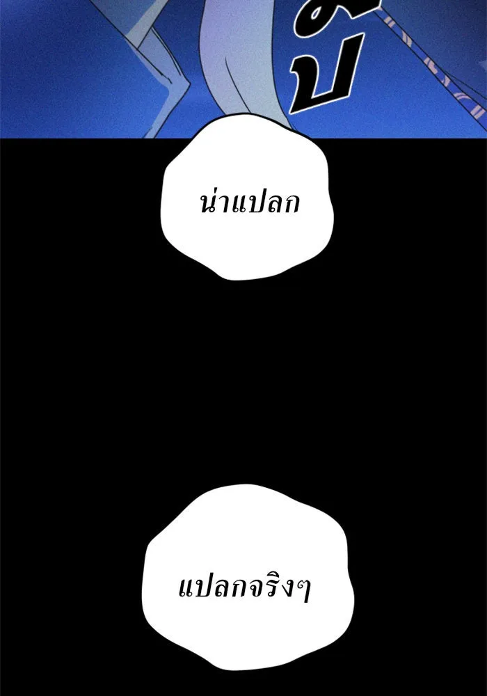 ชิงชีวิตพลิกลิขิตชะตา ตอนที่ 17 อยากเป็นเจ้าแค่เพียงหนึ่งวัน รูปที่ 172