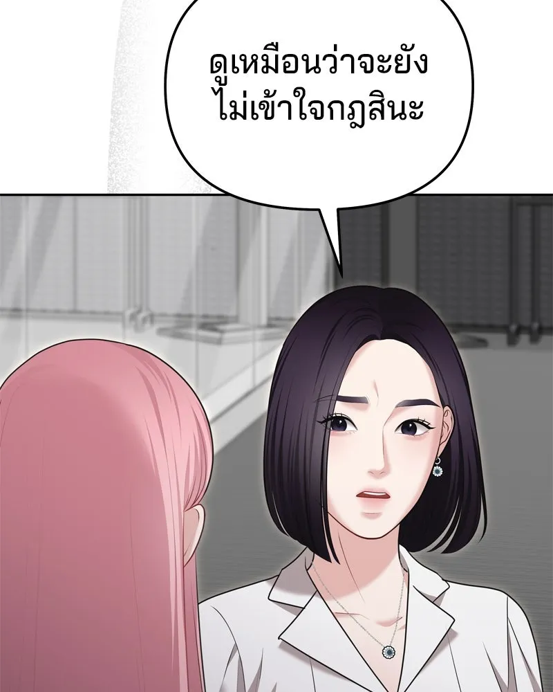 จ้า แม่คนสวย ตอนที่ 18 รูปที่ 103