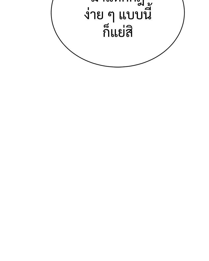 แบคXX ตอนที่ 29 รูปที่ 50