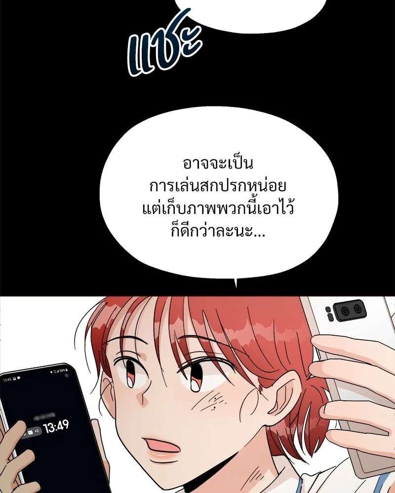 Pyramid Game เกมพีระมิด ตอนที่ 20 รูปที่ 31