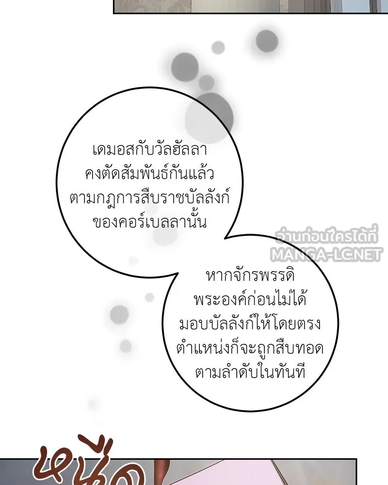 เจ้าหญิงคลั่งแห่งวังหลวง ตอนที่ 118 รูปที่ 18