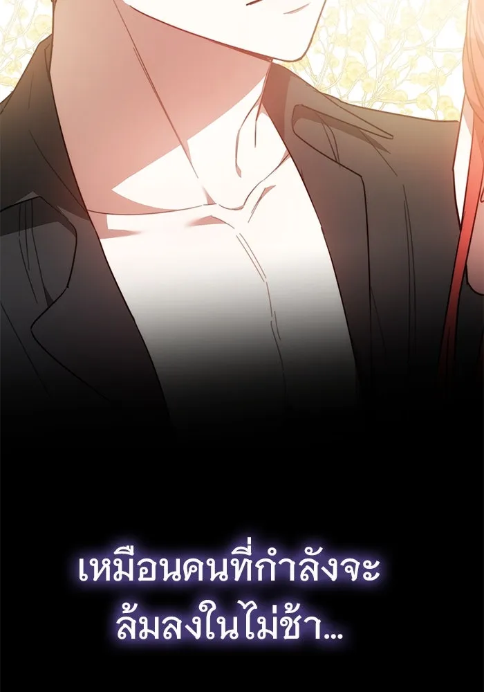เหตุผลที่ฉันนอกใจ ตอนที่ 4 รูปที่ 109