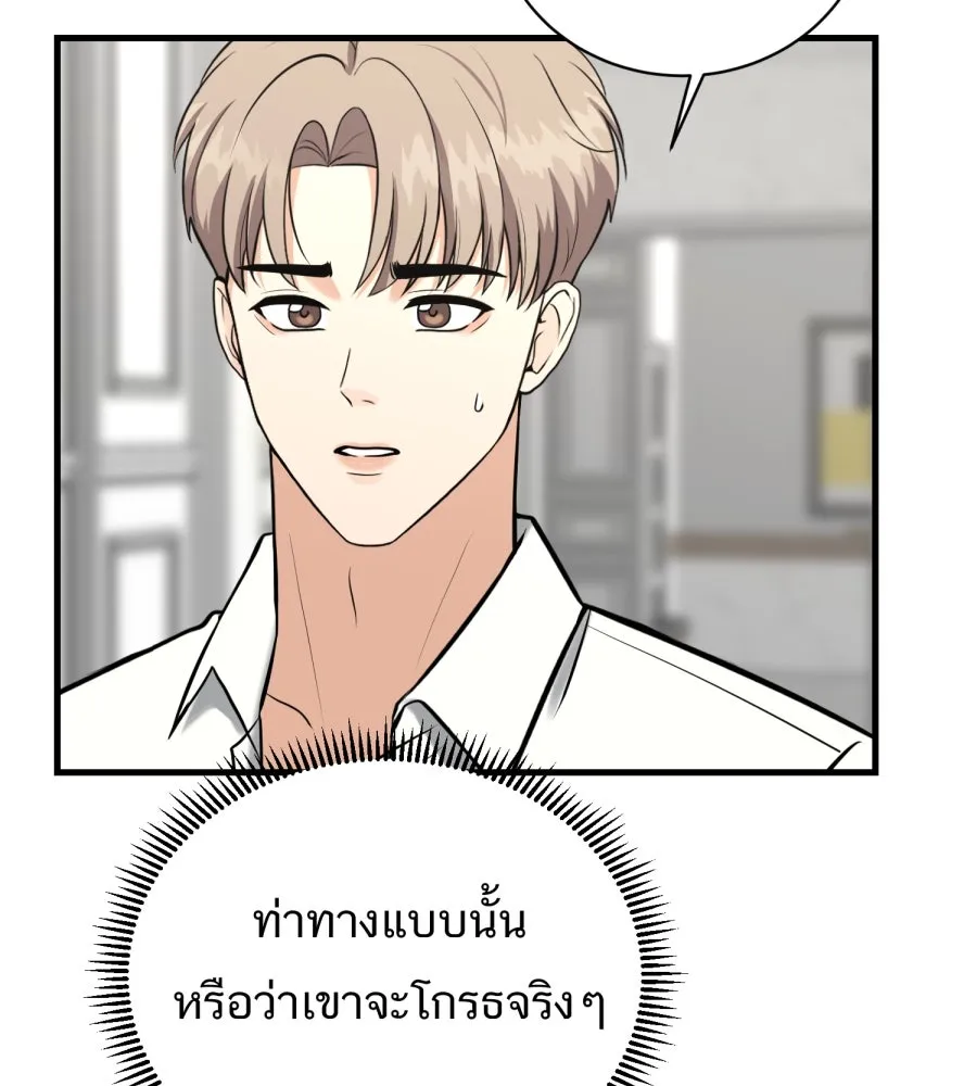 ตื่นมาอีกทีก็เป็นนายเอกไปซะแล้ว ตอนที่ 43 ไม่ใช่อย่างที่คิด รูปที่ 100