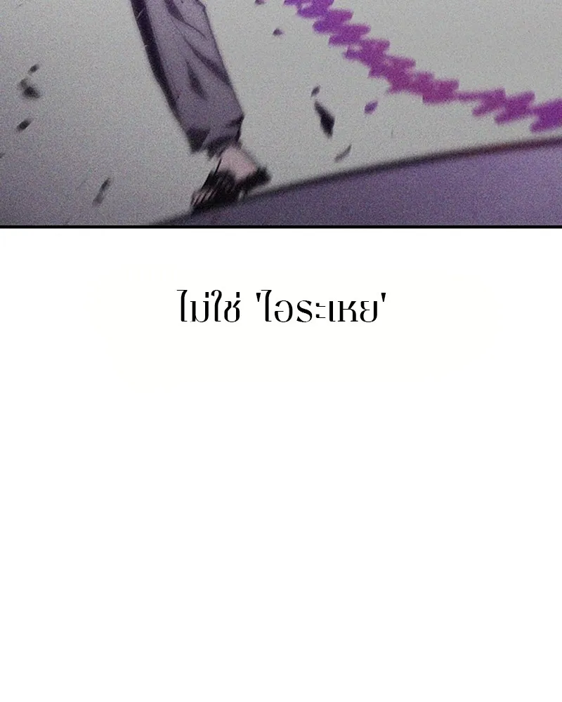 Player ตอนที่ 136 รูปที่ 56