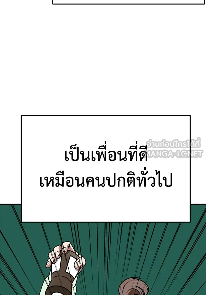 ช่วยเปลี่ยนฉันที ตอนที่ 262. ซีซัน 2 รูปที่ 114