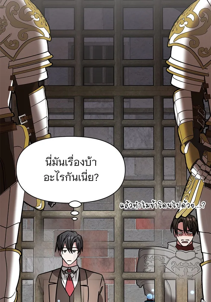 อะคาเดมีนี้เห็นทีจะเจ๊ง ตอนที่ 99 รูปที่ 61