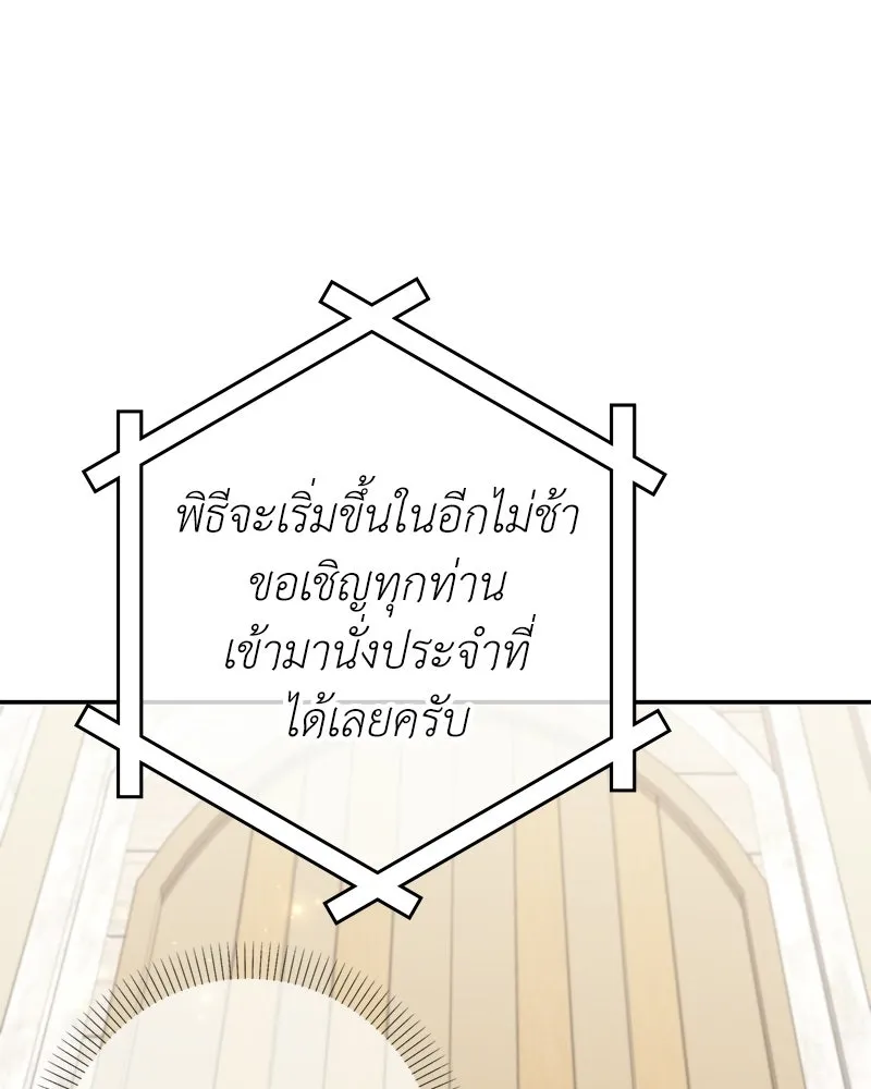 ลูกคนนี้ขอเปลี่ยนตอนจบ ตอนที่ 17 รูปที่ 32