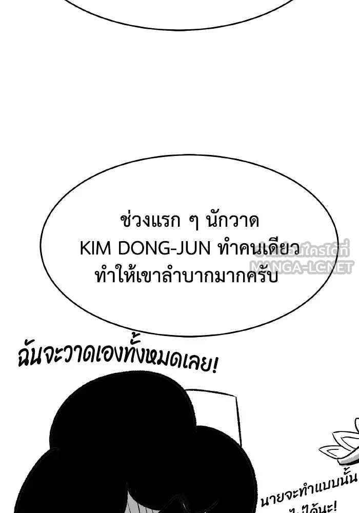 The Lone Necromancer ตอนที่ รีวิว (ss1) รูปที่ 36