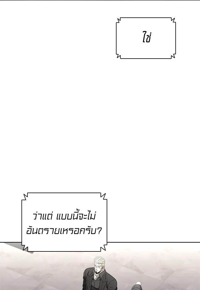อัยการสายโหด ตอนที่ 40 รูปที่ 41