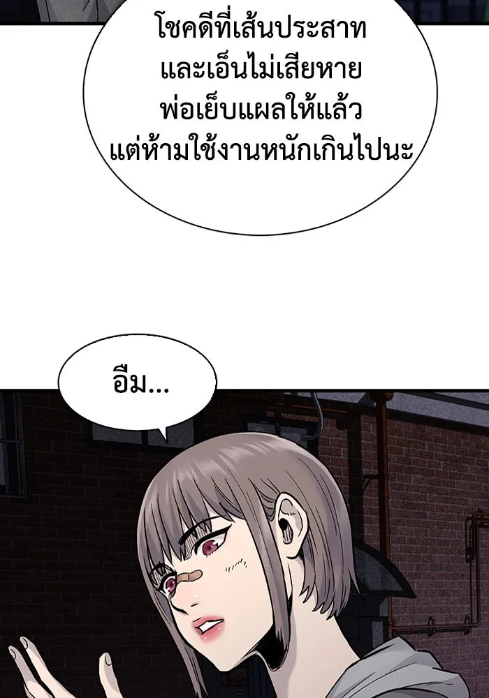 มีนา เกิดมาล่า ตอนที่ 56 รูปที่ 64