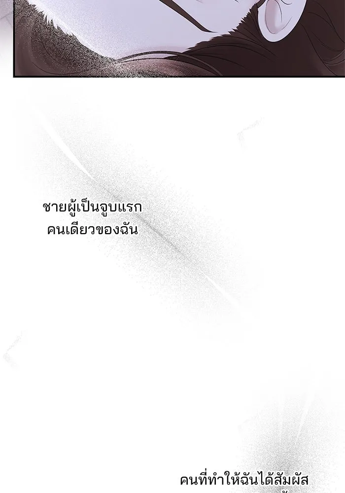 สามีที่ไม่ได้ขอ ตอนที่ 2 รูปที่ 38