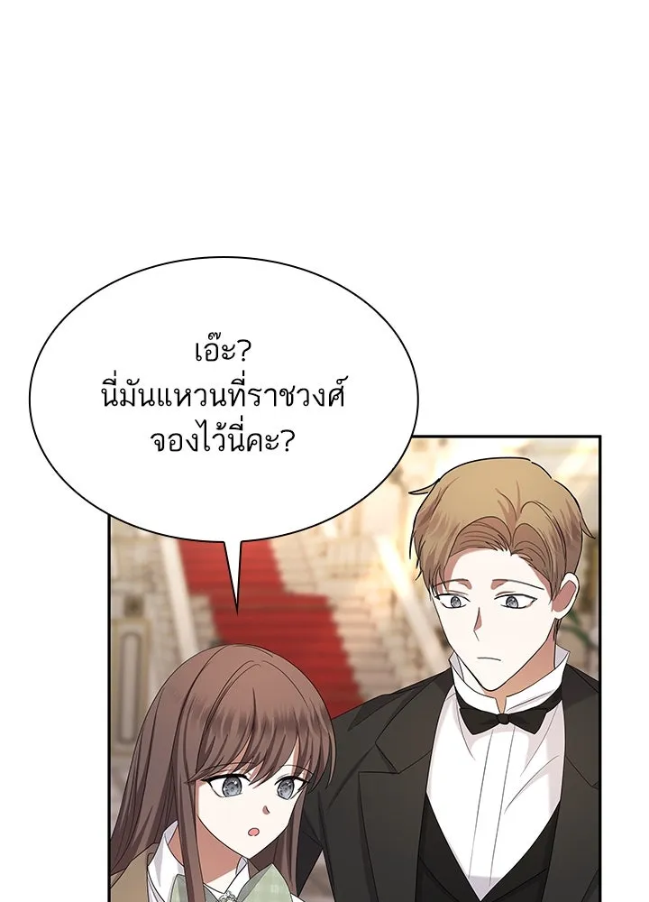 อดีตภรรยาของพระเอกหนุ่มจอมคลั่งรัก ตอนที่ 45 รูปที่ 70