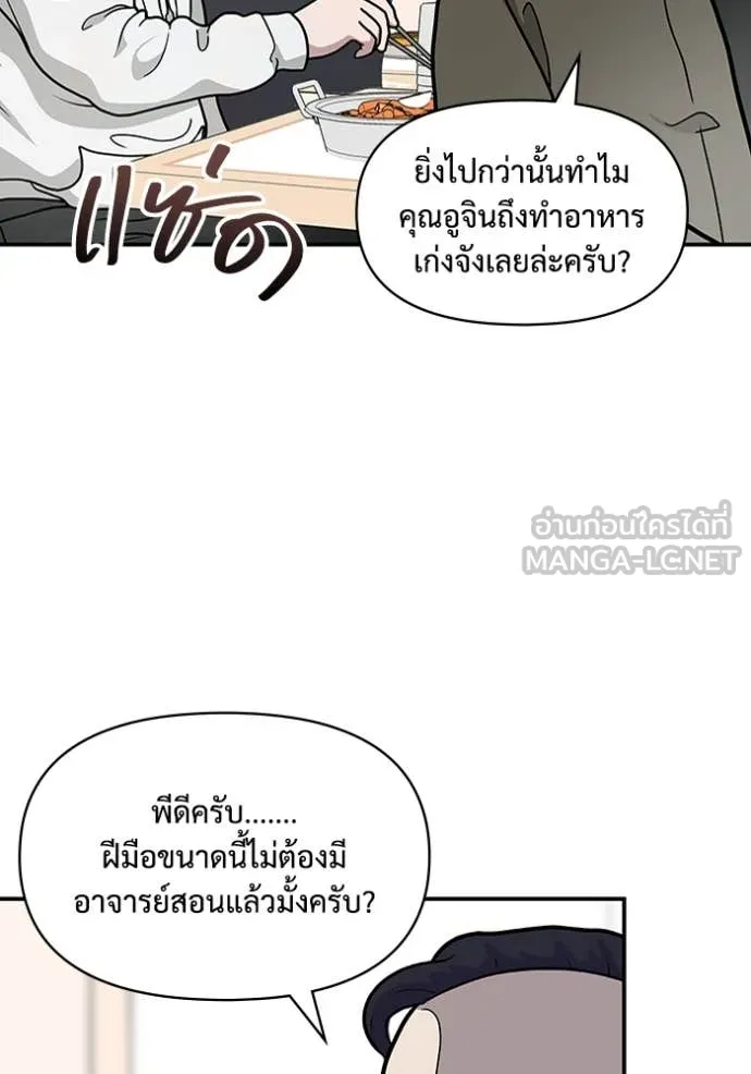 ฉันเนี่ยนะ ตอนที่ 63 รูปที่ 81